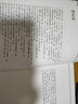 趣味英才數學(xué)題（1） 曬單實(shí)拍圖