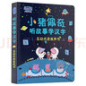 小豬佩奇聽(tīng)故事學(xué)漢字 幼兒早教漢字認知互動(dòng)點(diǎn)讀發(fā)聲書(shū) 兒童節禮物3-6歲 曬單實(shí)拍圖