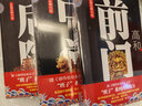 【當當 正版包郵】官場反腐全套6冊：組織部長1-3部大木 著+高和三部曲前門+中堂+后院 展現(xiàn)組織部門工作的長篇官場政治小說 官場筆記 當代官場職場小說 曬單實拍圖