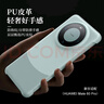 ESCASE 適用華為Mate60Pro手機(jī)殼Mate60pro保護(hù)套全包防摔硬殼磁吸充電半包鏤空按鍵高級(jí)感素皮版雅川青 曬單實(shí)拍圖