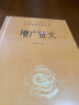 諺語大全 歇后語大全 足本典藏 笑林廣記 成語接龍大全謎語大全名人名言俗語諺語大全中小學(xué)生課外讀物 【套裝3冊】歇后語大全+諺語大全+笑林定價(jià)122元 曬單實(shí)拍圖