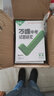 【現貨】2025萬唯中考試題研究湖南語文數學英語物化政治歷史初三總復習資料全套七八九年級初三中考真題輔導資料萬維教育旗艦店 英語 曬單實拍圖