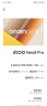 vivo iQOO Neo8 Pro 16GB+256GB 冲浪 天玑9200+ 自研芯片V1+ 120W超快闪充  5G游戏电竞性能手机 实拍图