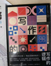 寫(xiě)作的邏輯 從清晰表達(dá)到高效溝通（圖靈出品） 曬單實(shí)拍圖