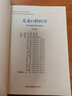 兒童口腔醫(yī)學(xué)（第3版） 曬單實(shí)拍圖
