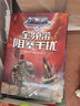 劉慈欣少年科幻科學小說系列全套10冊6-8-12-15歲少年兒童科幻愛因斯坦赤道第三次拯救未來世界流浪地球贍養(yǎng)世界孤獨的進化者 曬單實拍圖