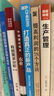 牛津通識讀本----農業(yè) 曬單實(shí)拍圖