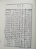 霞箋記-奎文萃珍系列 屢被改編的傳奇名作 版畫為雙面連式，畫風精工富麗 文物出版社 曬單實拍圖