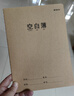 晨光（M&G）【16K/空白/3本裝/共96張】學(xué)生作業(yè)本軟面抄加厚米黃護(hù)眼學(xué)生專用筆記本加厚辦公本子F16360N 曬單實(shí)拍圖