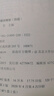 新HSK詞匯精講精練四級 北大版新HSK應(yīng)試輔導(dǎo)叢書 聽力文本 大學(xué)四級英語考試四級真題精講備考四級高頻基礎(chǔ)詞 北京大學(xué)旗艦店正版 曬單實拍圖