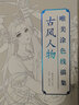 古風(fēng)人物繪 唯美涂色線描集古風(fēng)人物繪畫書 成人兒童古風(fēng)人物彩鉛 涂色書水彩古風(fēng)涂色線描 填色書成人手繪 減壓秘密花園涂色書 思美人醉花 曬單實(shí)拍圖