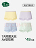 松山棉店Air軟軟內(nèi)褲天絲莫代爾7A抗菌柔軟透氣男童女童平角褲 【男童】淺藍(lán)+淺綠 2條 Air軟軟小褲 150 cm 曬單實(shí)拍圖