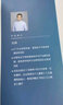 漏洞戰(zhàn)爭(軟件漏洞分析精要)/安全技術(shù)大系 曬單實拍圖