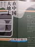 在中國大地上 搭火車旅行記 “現(xiàn)代旅行文學(xué)教父”保羅·索魯經(jīng)典之作  觀察中國大地上的千百風(fēng)貌 曬單實(shí)拍圖