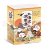 大語(yǔ)文洋蔥課（共5冊）：現象級暢銷(xiāo)書(shū)作者趙旭老師最近作品，上市即暢銷(xiāo)17萬(wàn)套。語(yǔ)文報社社長(cháng)劉遠推薦。 曬單實(shí)拍圖