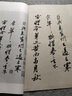 蘇軾手札精選（一函一冊） 曬單實拍圖