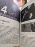 深空探測:小天體探測:small solar system body-exploration 航天愛(ài)好者的參考書(shū) 工業(yè)技 書(shū)籍 Y 曬單實(shí)拍圖