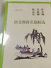 葉圣陶呂叔湘張志公語(yǔ)文教育名篇精選 曬單實(shí)拍圖