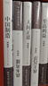 我本英雄（國家圖書(shū)獎“五個(gè)一工程”獎得主《人民的名義》原著(zhù)作者周梅森傾力打造，教科書(shū)級反腐小說(shuō)） 小說(shuō) 曬單實(shí)拍圖