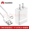 華為充電器原裝安卓快充頭Mate8 Nova3i暢享9plus暢玩8C9i8X7X6\/10青春版 （拆機簡裝）5V1A充電器＋魅族安卓數據線 曬單實拍圖