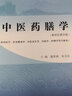 套裝三本 中醫(yī)食療學(xué)+中醫(yī)養(yǎng)生學(xué)+中醫(yī)藥膳學(xué) 全國(guó)中醫(yī)藥行業(yè)高等教育十四五規(guī)劃教材 第十一版 中國(guó)中醫(yī)藥出版社 曬單實(shí)拍圖