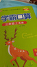 24秋季 小學(xué)學(xué)霸口算 三年級 上冊 人教版 pass綠卡圖書(shū) 小學(xué)3年級 口算題卡 同步練習冊口算天天練【24年秋季適用】 曬單實(shí)拍圖