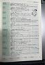 【新華書(shū)店旗艦店】TOEFL托福詞匯詞根+聯(lián)想記憶法 亂序版 新東方綠寶書(shū) 俞敏洪 托福詞匯書(shū)籍 英語(yǔ)考試核心 曬單實(shí)拍圖