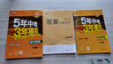 2萬+人已購】5年中考3年模擬九年級上冊2025秋初中初三同步練習冊五年中考三年模擬九年級五三53天天練9年級上下冊全套人教版一課一練曲一線 【全一冊】物理 滬科版(25秋) 曬單實拍圖