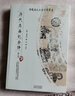 【正版包郵】歷代名畫記全譯 張彥遠(yuǎn)著原版注譯中國歷代名著全譯叢書歷代名畫錄 曬單實拍圖
