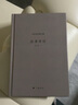 【銷量過萬】鋼鐵是怎么樣煉成的傅雷家書八年級下冊人教版課外必讀初中生原版全譯名著導(dǎo)讀 【八年級下冊】傅雷家書+鋼鐵是怎樣煉成的 曬單實拍圖