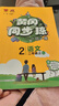 黃岡同步練二年級語文上冊人教版 小學(xué)課本教材同步訓(xùn)練上冊黃岡隨堂筆記課堂筆記黃岡小狀元作業(yè)本達(dá)標(biāo)卷一日一練課時作業(yè)本必刷題 曬單實拍圖