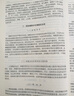 發(fā)育神經(jīng)生物學(xué) 曬單實(shí)拍圖