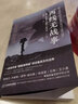 【正版】2023奧斯卡獲獎(jiǎng)影片 [德] 埃里?！が旣悂啞だ遵R克 著 西線無(wú)戰(zhàn)事 曬單實(shí)拍圖