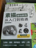 贈(zèng)視頻素描零基礎(chǔ)教程從入門到精通初級(jí)教程材書籍者鉛筆手繪畫畫冊(cè)本從單個(gè)體石膏幾何體成人美術(shù)的訣竅臨摹 曬單實(shí)拍圖