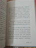 鄉(xiāng)土中國高中必讀費孝通整本書閱讀原著正版無刪減原版文學名著高一高中生課外閱讀書籍紅樓夢非人民文學教育出版社必修課外書籍 【完整版】鄉(xiāng)土中國 曬單實拍圖