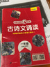 任意選擇 全新正版 核心素養讀本古詩(shī)文誦讀一二三四五六年級上下冊同步訓練語(yǔ)文書(shū)小學(xué)生必背古詩(shī)詞 古詩(shī)文誦讀 一年級 曬單實(shí)拍圖