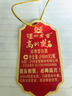 瀘州老窖高興美酒N9  高度 濃香型 白酒 52度 248mL 2瓶 曬單實(shí)拍圖