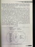 NASA系統工程手冊（第2版） 曬單實(shí)拍圖