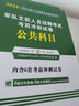 備考2026 2025中公軍隊(duì)文職公共科目一本通+歷年真題+題庫+沖刺試卷+軍隊(duì)文職管理學(xué)+管理學(xué)沖刺卷 7本套 曬單實(shí)拍圖