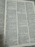 中華漢英大詞典（中） 陸谷孫教授主編 大型漢英詞典工具書(shū) catti二級三級翻譯專(zhuān)業(yè)工具書(shū) 曬單實(shí)拍圖