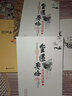 金匱要略校注白話解(上下冊(cè))郭靄春中醫(yī)經(jīng)典白話解系列 郭靄春 王玉興 編著 中國(guó)中醫(yī)藥出版社 中醫(yī)入門必讀之作 書籍 曬單實(shí)拍圖