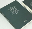 證據(jù)法學 原則 規(guī)則 案例 第2版法律出版社易延友 著 書籍 圖書 曬單實拍圖