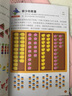 階梯數學(xué)2-3-4-5-6歲幼兒奧數啟蒙教材兒童全腦開(kāi)發(fā)思維邏輯訓練書(shū)幼兒園小中大班學(xué)前班練習題冊學(xué)前教育專(zhuān)注力早教益智游戲繪本 【4-5歲 全2冊】階梯數學(xué)上冊+下冊 曬單實(shí)拍圖