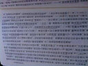 唐宋史料筆記叢刊：封氏聞見(jiàn)記校注 曬單實(shí)拍圖