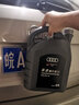 奧迪（AUDI）原廠(chǎng)機油全合成潤滑油機濾套餐A6LA4LA3A1Q3Q5Q7全系通用 5W-40（國五）4升 曬單實(shí)拍圖