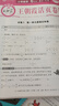 2025下冊一二三四五六年級上下冊王朝霞活頁單元同步測試卷語文數(shù)學英語測試全能練考課堂達標100分北師蘇教版同步練習模擬人教版上冊圖書教輔 上冊-語文+數(shù)學（人教版）+英語3本套裝 六年級 曬單實拍圖