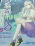 小小姐冒險(xiǎn)勵(lì)志系列·迷藏6：終極之謎（大結(jié)局） 曬單實(shí)拍圖