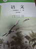 高教社正版 語(yǔ)文基礎模塊上下冊 第四版 第4版 上下冊 中職語(yǔ)文教參考書(shū)中專(zhuān)職高中職生對口升學(xué)用書(shū) 倪文錦 高等教育出版社 語(yǔ)文（基礎模塊）上冊（第四版 雙色） 曬單實(shí)拍圖