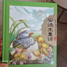 安徒生童話 精裝硬殼原著正版彩圖注音 小樹苗兒童成長經(jīng)典閱讀寶庫系列世界經(jīng)典兒童文學(xué)故事書小學(xué)生一二三四年級經(jīng)典兒童文學(xué)童話故事課外閱讀書籍 曬單實拍圖