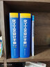 化工工藝設(shè)計(jì)手冊(cè)（第五版）上冊(cè) 曬單實(shí)拍圖